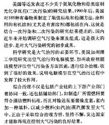 環(huán)境監(jiān)測之涂料涂裝行業(yè)VOCs排放面臨的形勢和趨勢分析