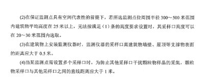環(huán)保部辦公廳印發(fā)《關(guān)于大氣網(wǎng)格化監(jiān)測(cè)點(diǎn)位布設(shè)技術(shù)指南等四項(xiàng)技術(shù)指南(試行)》 環(huán)保部辦公廳印發(fā)《關(guān)于大氣網(wǎng)格化監(jiān)測(cè)點(diǎn)位布設(shè)技術(shù)指南等四項(xiàng)技術(shù)指南(試行)》