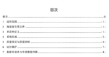 環(huán)保部辦公廳印發(fā)《關(guān)于大氣網(wǎng)格化監(jiān)測(cè)點(diǎn)位布設(shè)技術(shù)指南等四項(xiàng)技術(shù)指南(試行)》 環(huán)保部辦公廳印發(fā)《關(guān)于大氣網(wǎng)格化監(jiān)測(cè)點(diǎn)位布設(shè)技術(shù)指南等四項(xiàng)技術(shù)指南(試行)》