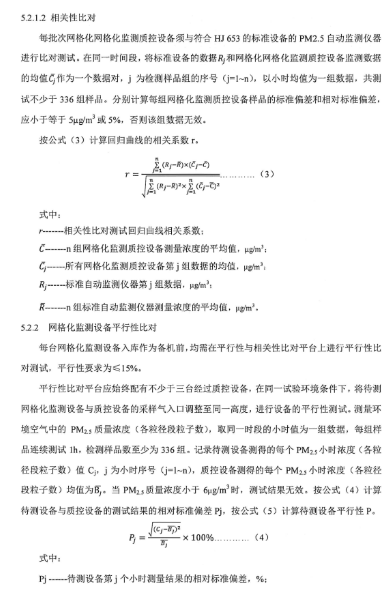 環(huán)保部辦公廳印發(fā)《關(guān)于大氣網(wǎng)格化監(jiān)測(cè)點(diǎn)位布設(shè)技術(shù)指南等四項(xiàng)技術(shù)指南(試行)》 環(huán)保部辦公廳印發(fā)《關(guān)于大氣網(wǎng)格化監(jiān)測(cè)點(diǎn)位布設(shè)技術(shù)指南等四項(xiàng)技術(shù)指南(試行)》