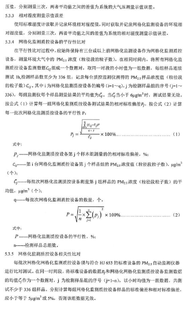 環(huán)保部辦公廳印發(fā)《關(guān)于大氣網(wǎng)格化監(jiān)測(cè)點(diǎn)位布設(shè)技術(shù)指南等四項(xiàng)技術(shù)指南(試行)》 環(huán)保部辦公廳印發(fā)《關(guān)于大氣網(wǎng)格化監(jiān)測(cè)點(diǎn)位布設(shè)技術(shù)指南等四項(xiàng)技術(shù)指南(試行)》