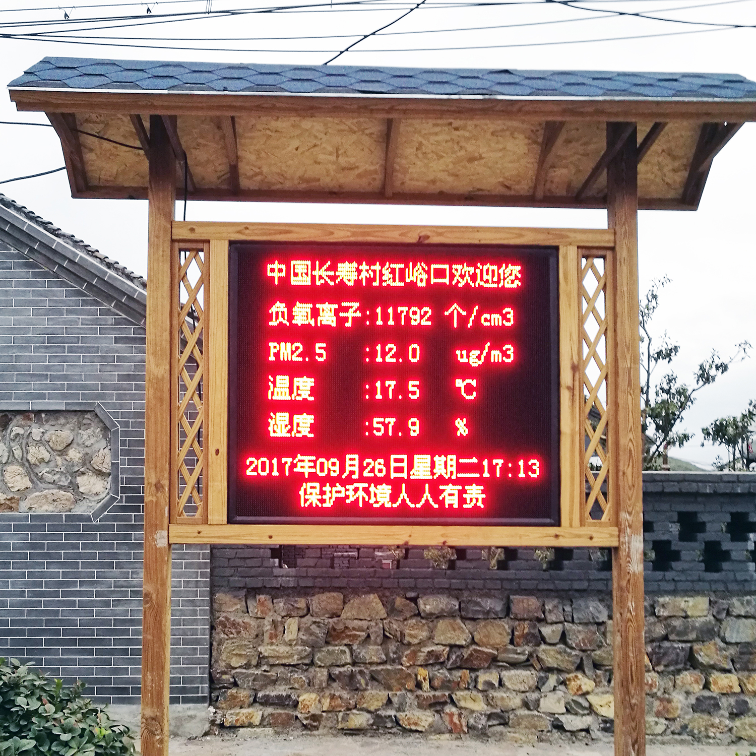 邯鄲負氧離子監(jiān)測系統(tǒng)設備_大氣環(huán)境監(jiān)測設備_空氣質(zhì)量監(jiān)測系統(tǒng)設備