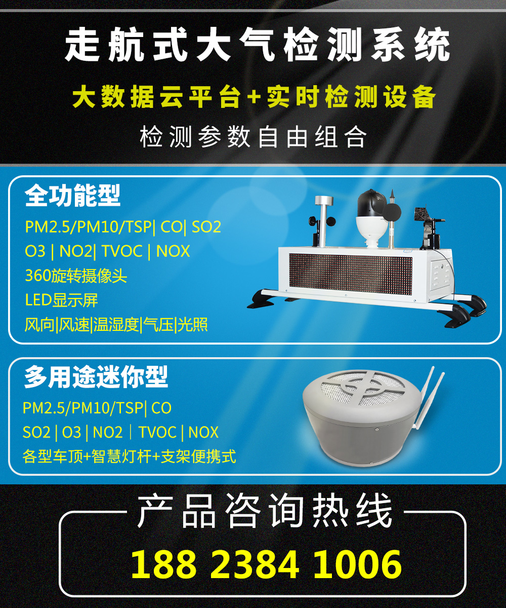 車載走航粉塵檢測(cè)儀 巡航式大氣PM2.5PM10監(jiān)測(cè)設(shè)備