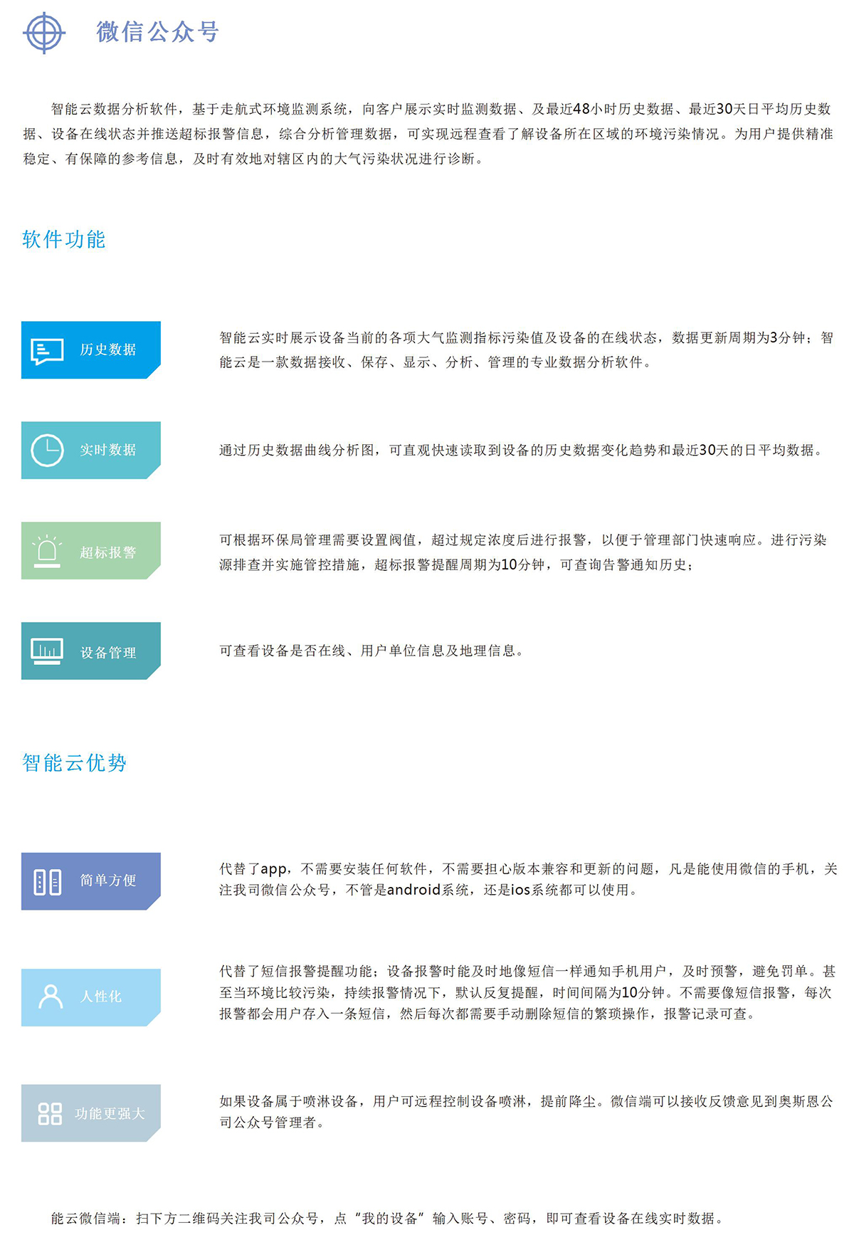 城市公園環(huán)境噪音實時監(jiān)測系統(tǒng) 全自動監(jiān)測園區(qū)內(nèi)噪聲
