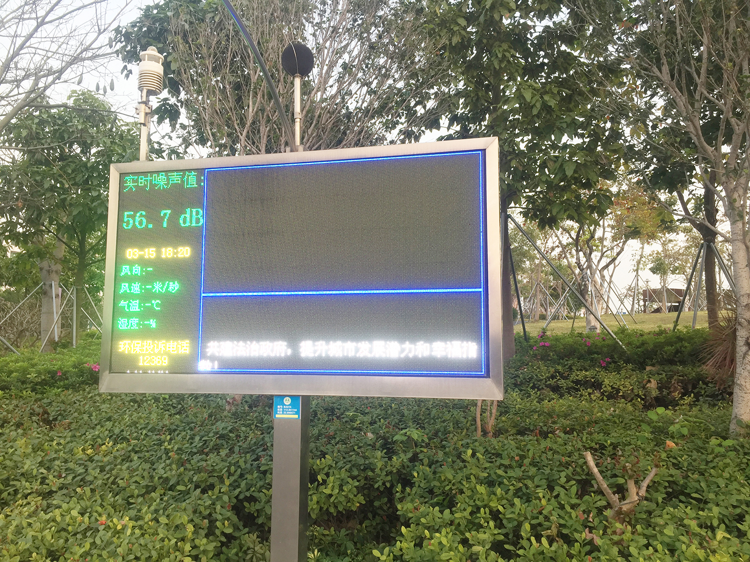 廣場公園如何對噪音進行實時監(jiān)測,環(huán)境監(jiān)測設(shè)備選擇 廣場公園如何對噪音進行實時監(jiān)測,環(huán)境監(jiān)測設(shè)備選擇