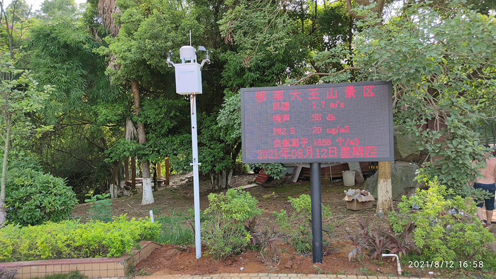 郁南大王山景區(qū)空氣負氧離子在線監(jiān)測系統(tǒng)案例 郁南大王山景區(qū)空氣負氧離子在線監(jiān)測系統(tǒng)案例