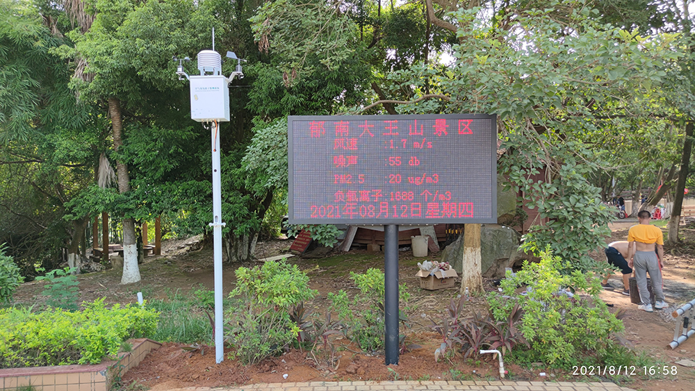 郁南大王山景區(qū)空氣負氧離子在線監(jiān)測系統(tǒng)案例 郁南大王山景區(qū)空氣負氧離子在線監(jiān)測系統(tǒng)案例