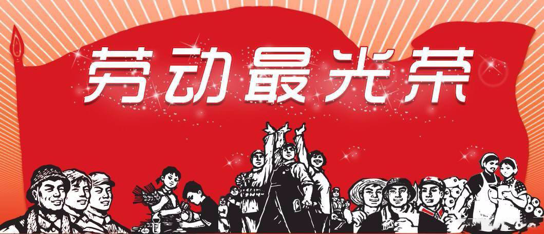五一勞動節(jié)放假通知 五一勞動節(jié)放假通知